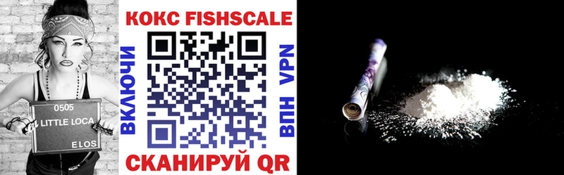 дарк нет Telegram Корсаков Кокаин FishScale