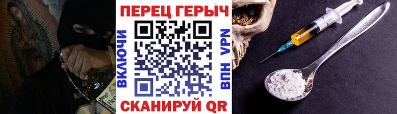 Героин VHQ Корсаков