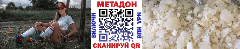 МЕТАДОН methadone  Корсаков 