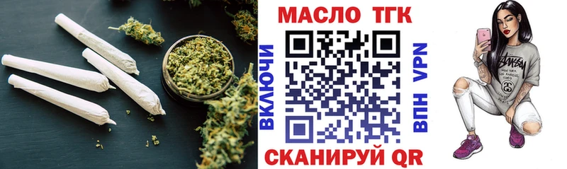 цены   Корсаков  ТГК THC oil 